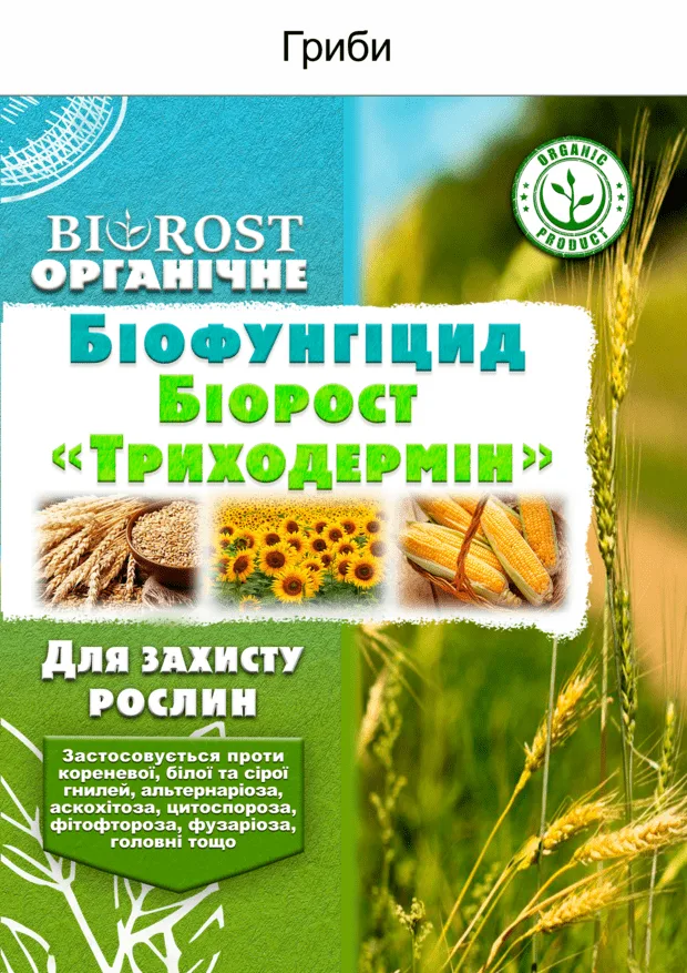 Триходермін