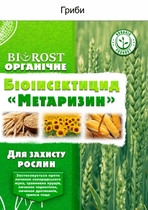 Метаризин