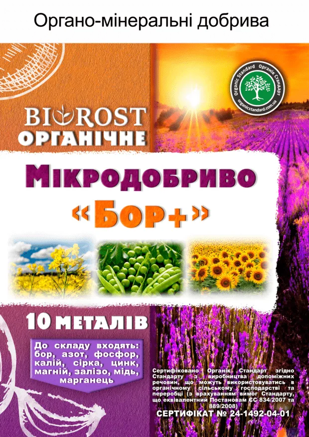 Бор+