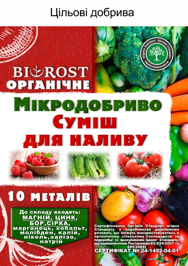 Суміш для наливу