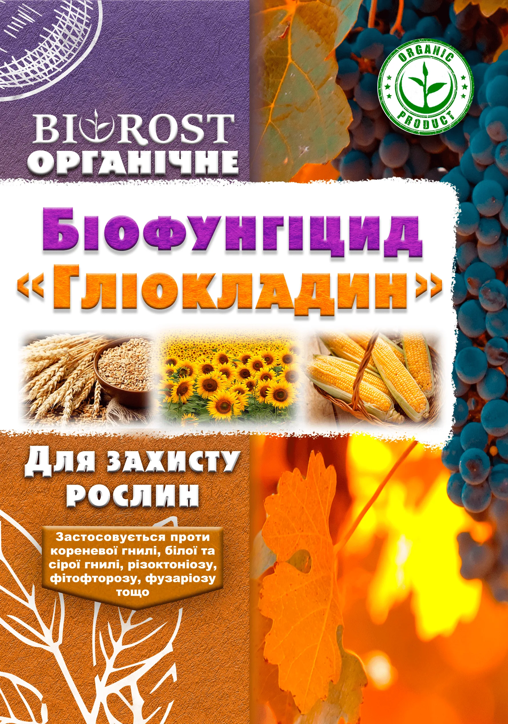 Гліокладин